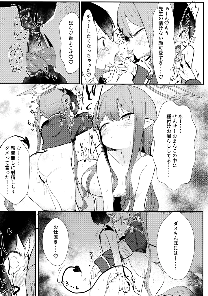 10ページ目