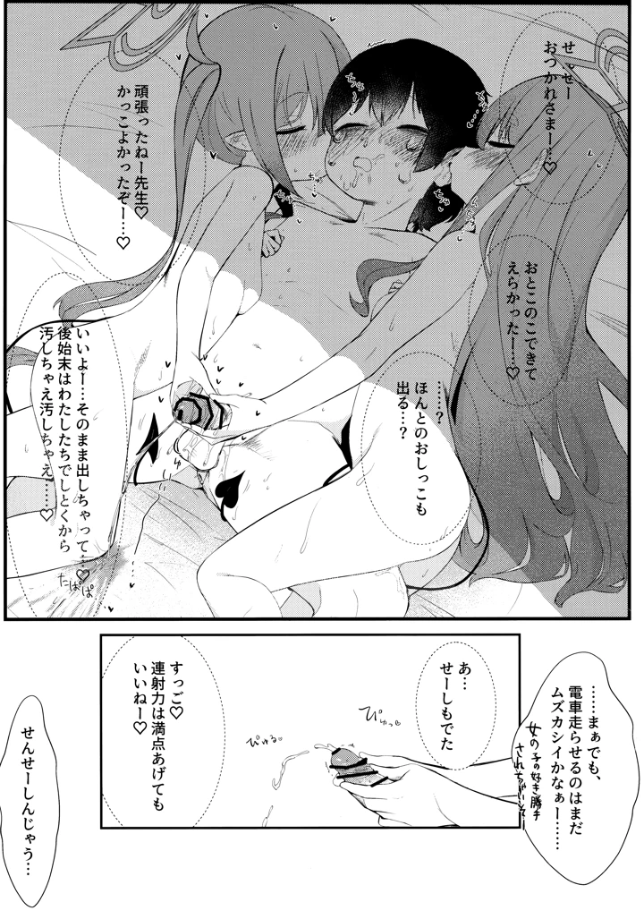 16ページ目