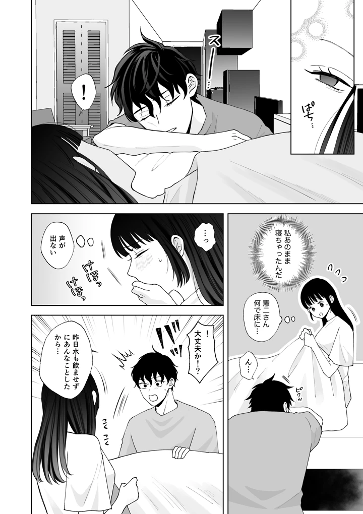 79ページ目