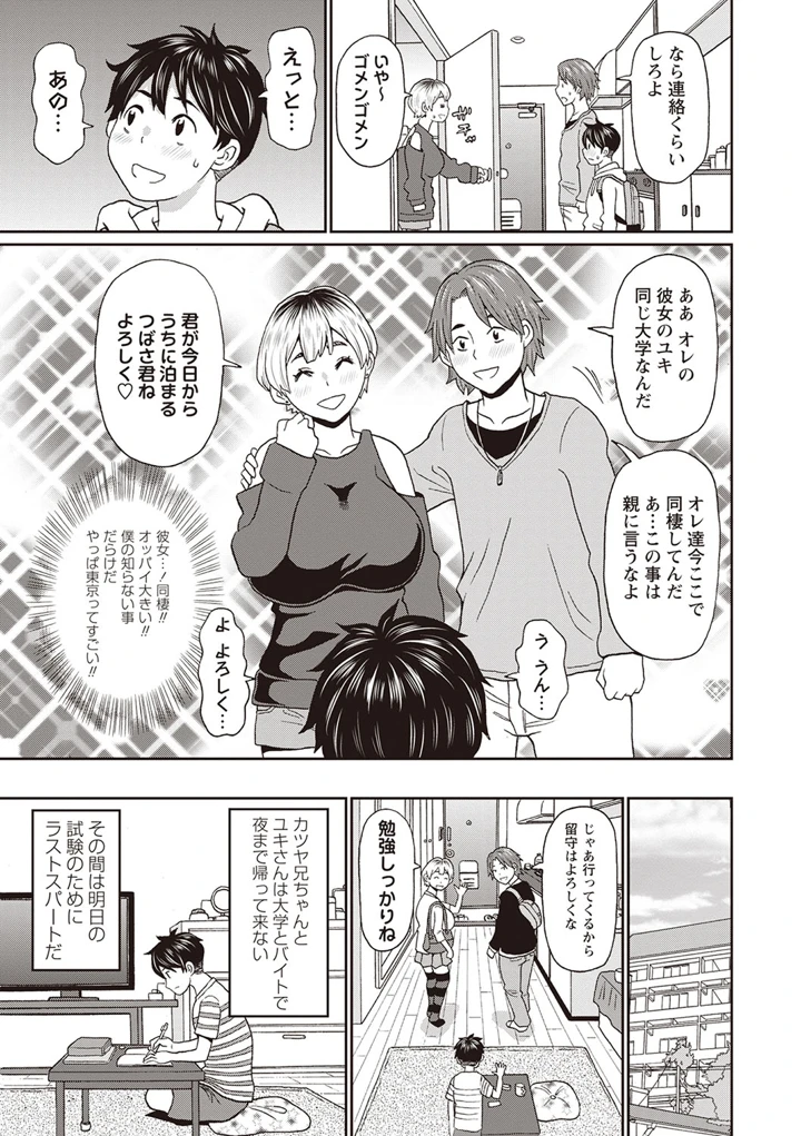 3ページ目