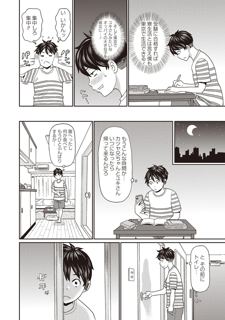 4ページ目