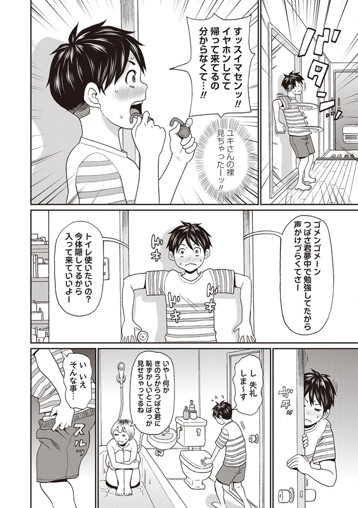 6ページ目