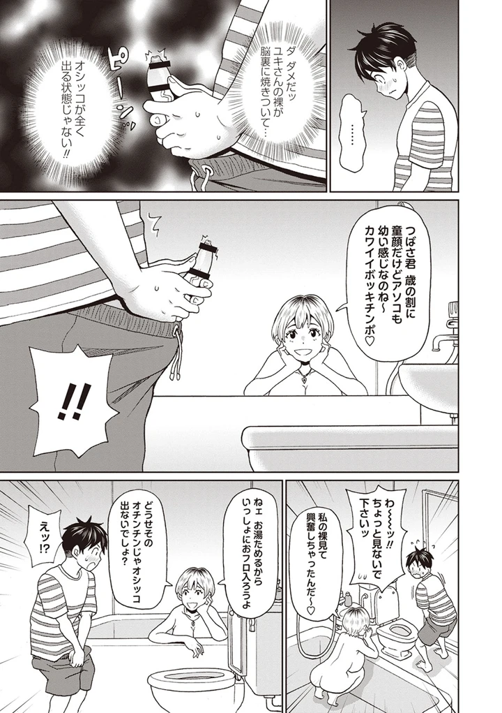 7ページ目