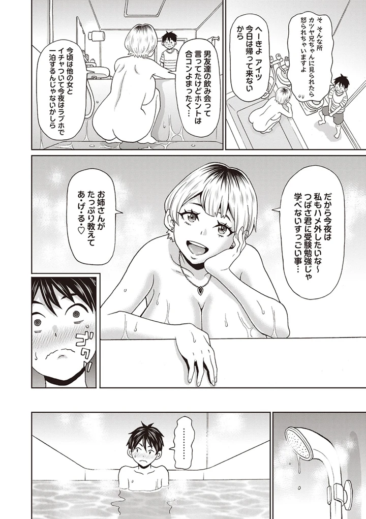 8ページ目