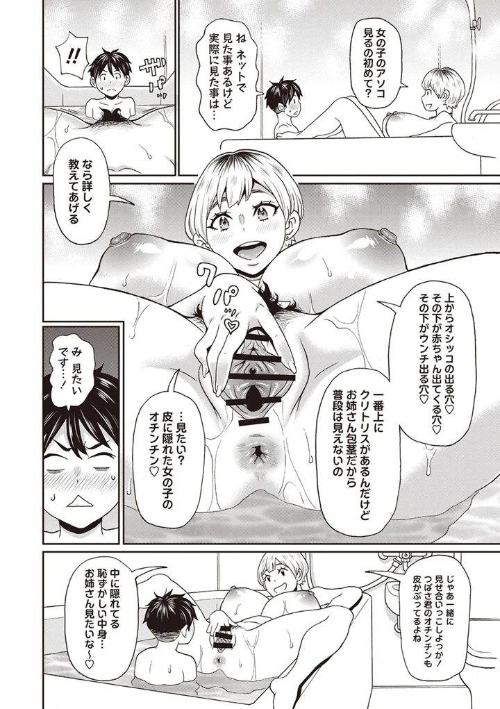 10ページ目