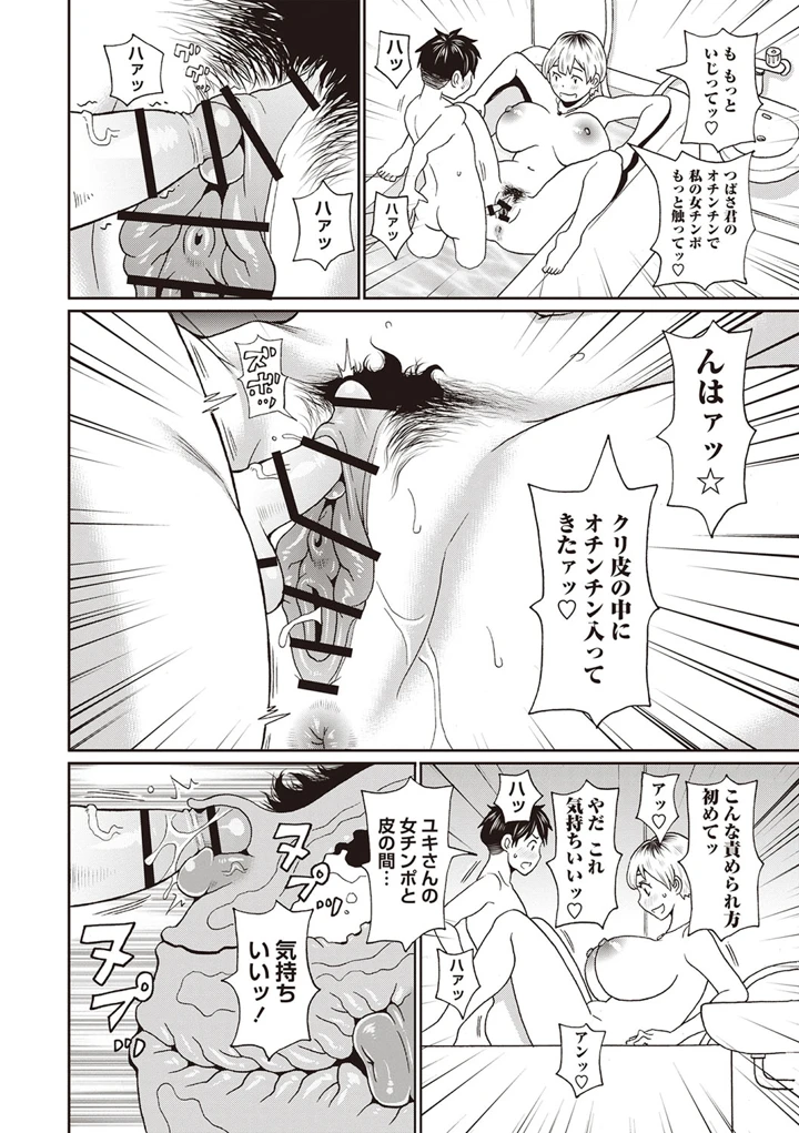 12ページ目