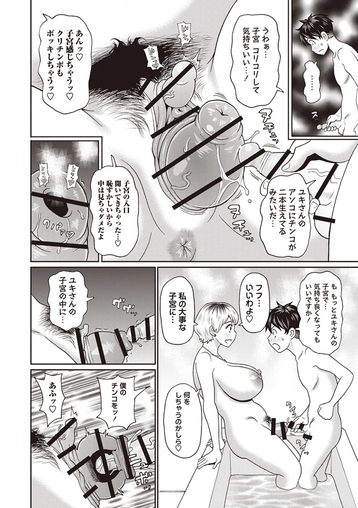18ページ目