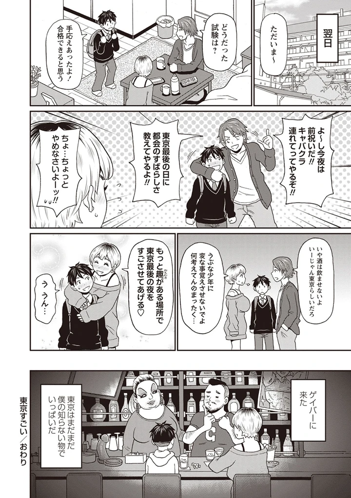 24ページ目