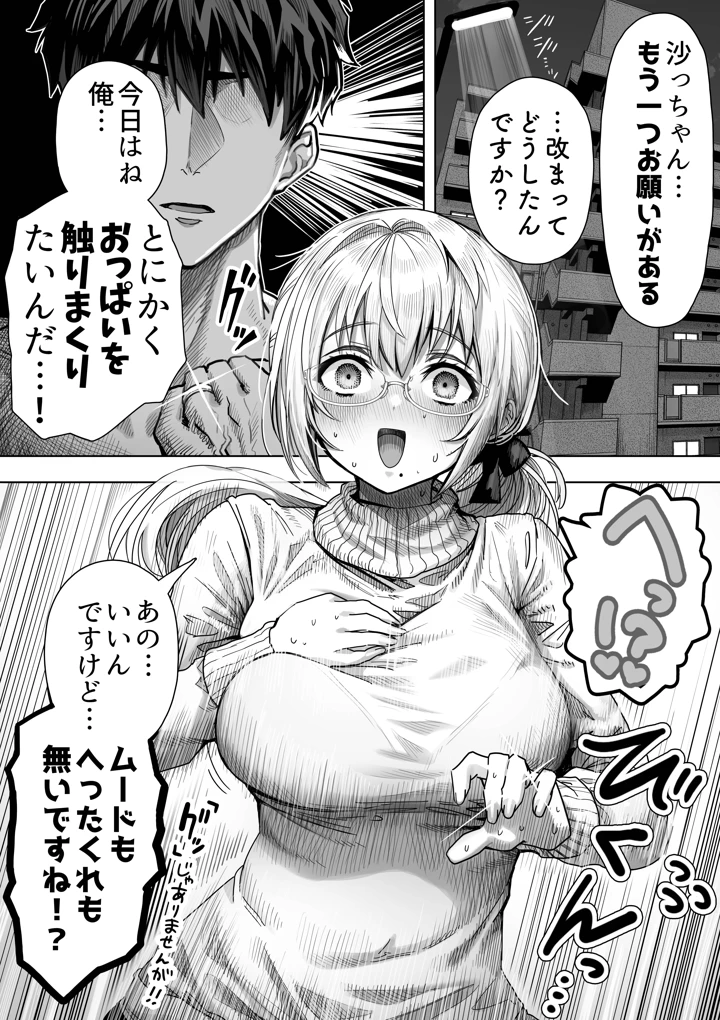60ページ目