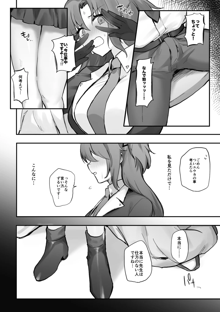 5ページ目