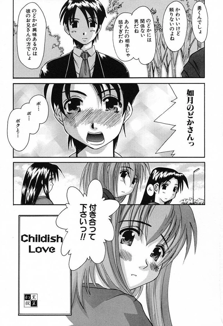 44ページ目