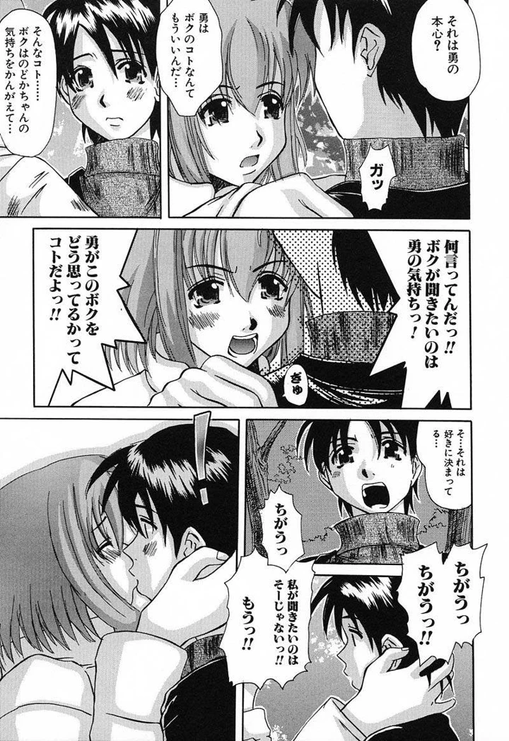 52ページ目