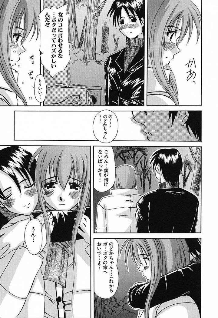 54ページ目