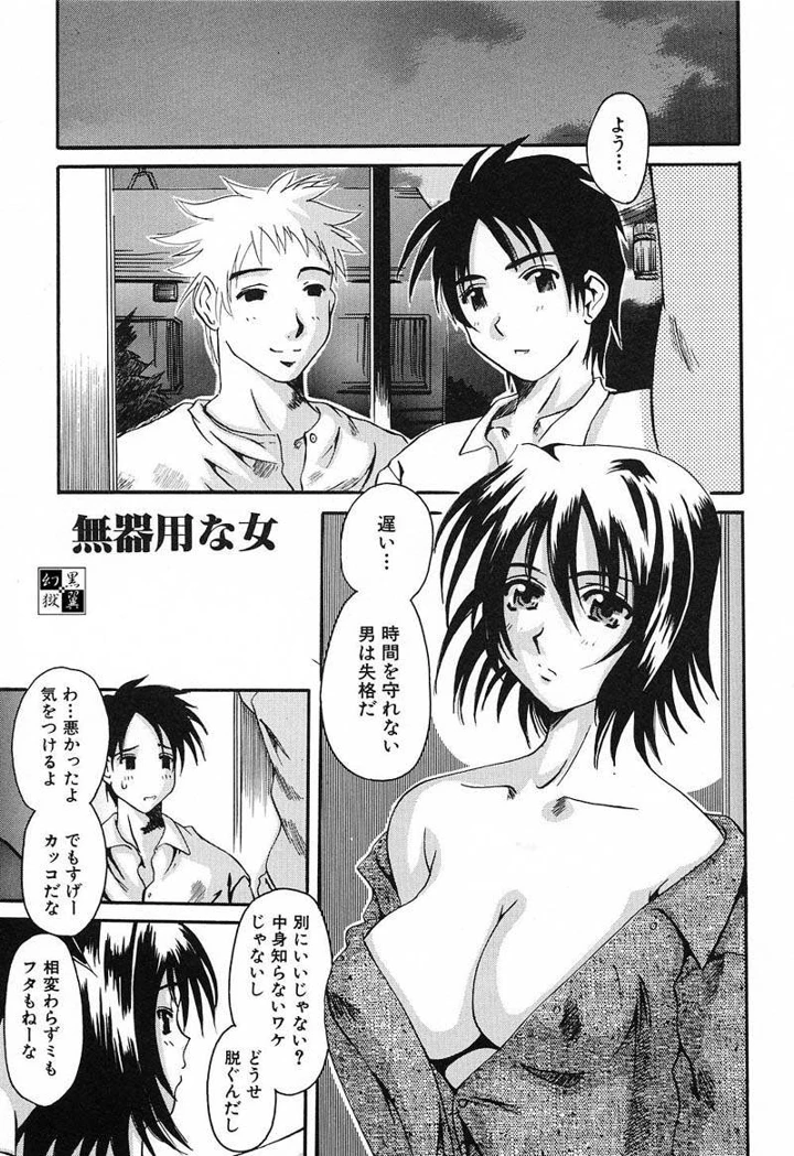 64ページ目