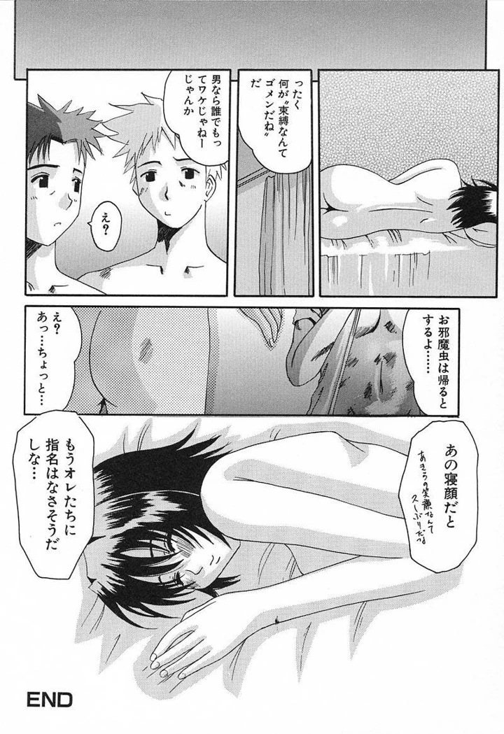 79ページ目