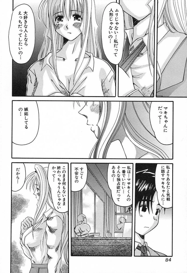 85ページ目