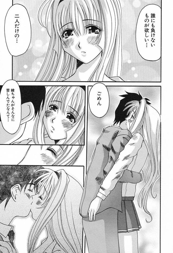 86ページ目