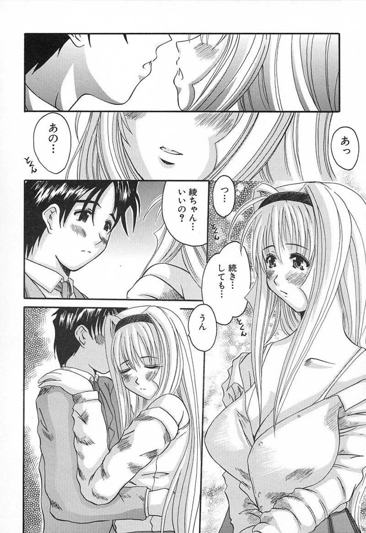 87ページ目