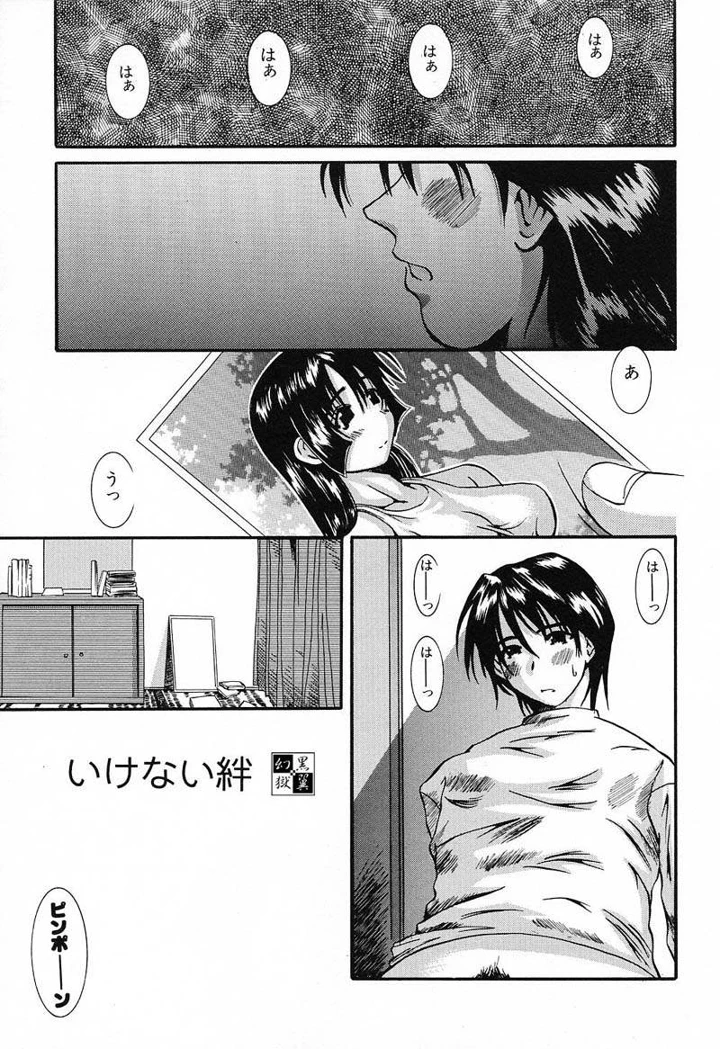 96ページ目