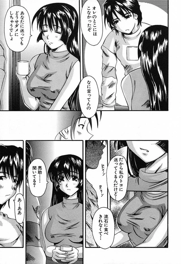 98ページ目