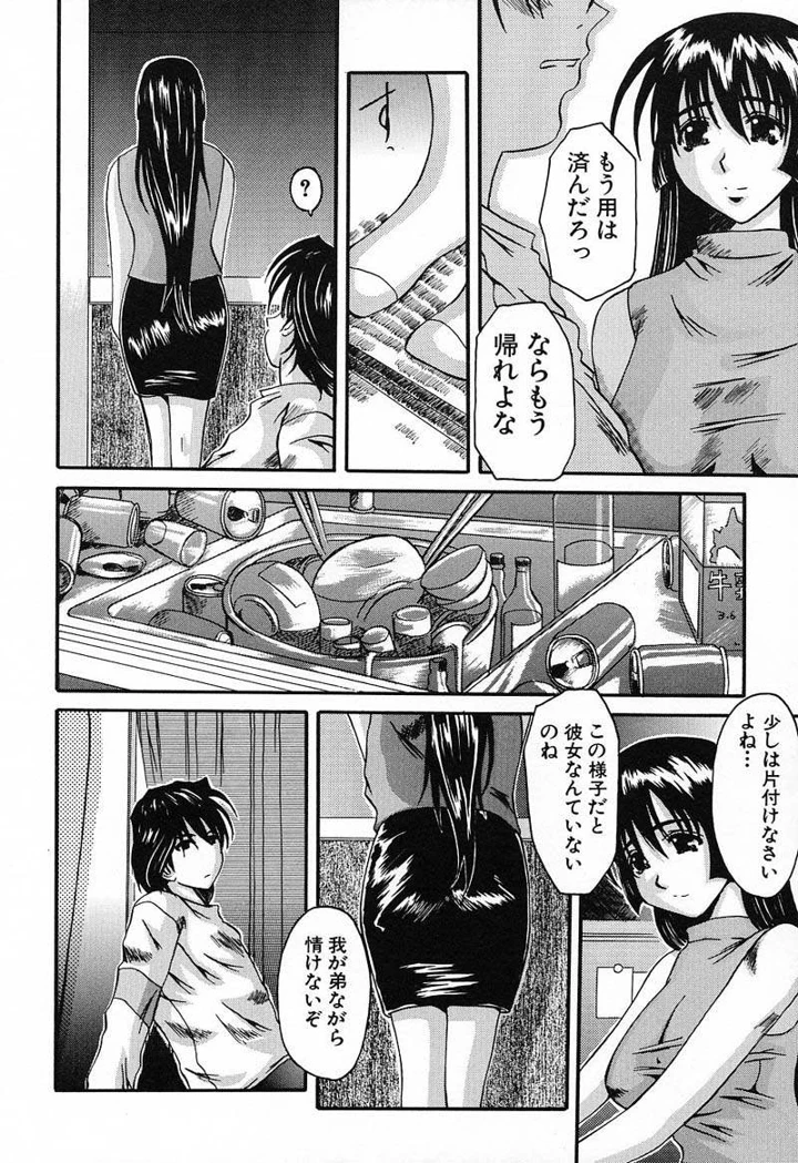 99ページ目