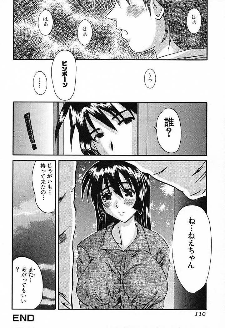 111ページ目