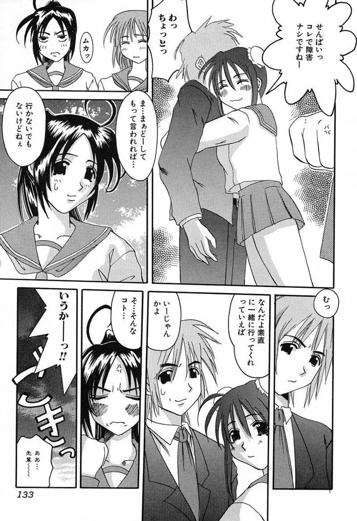 134ページ目