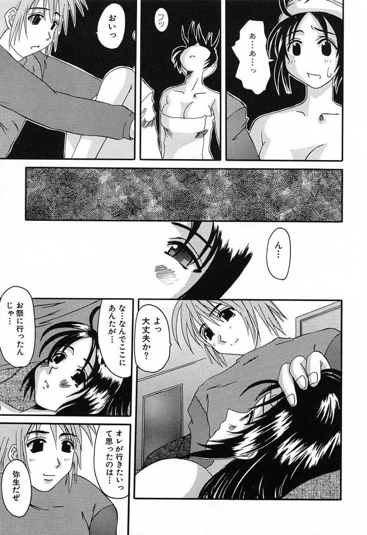 138ページ目