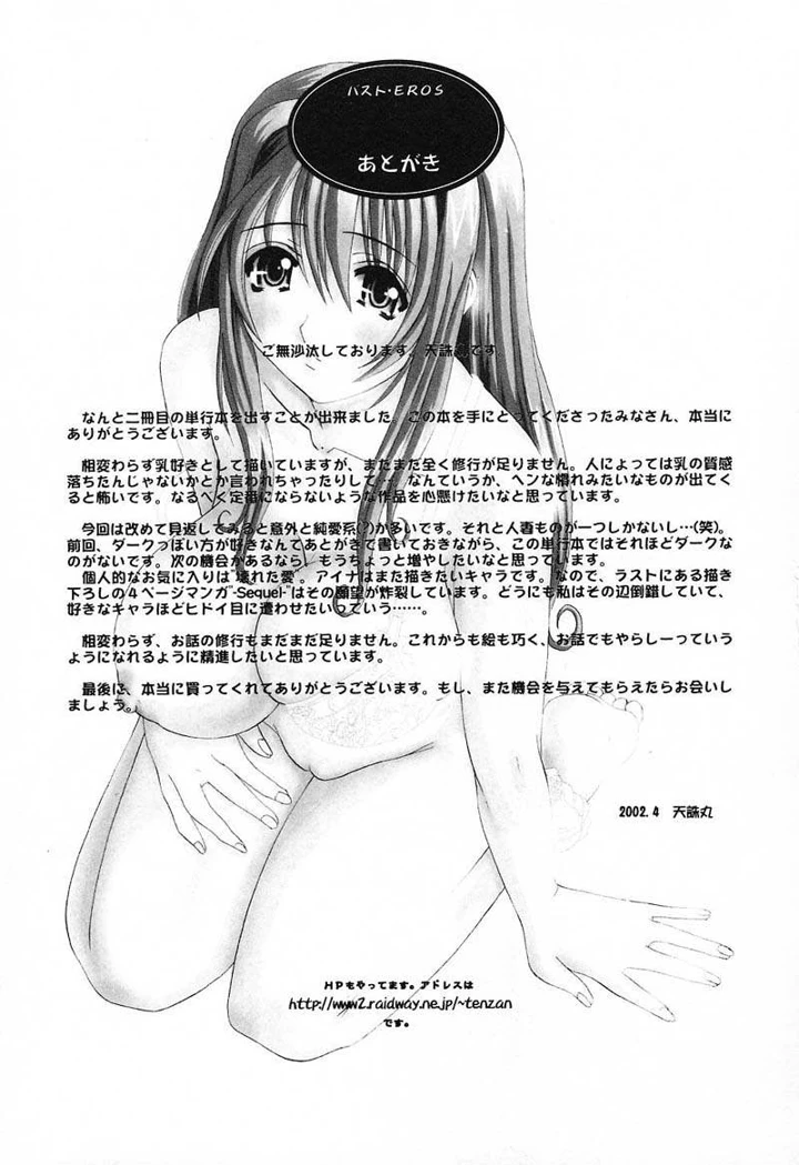 150ページ目