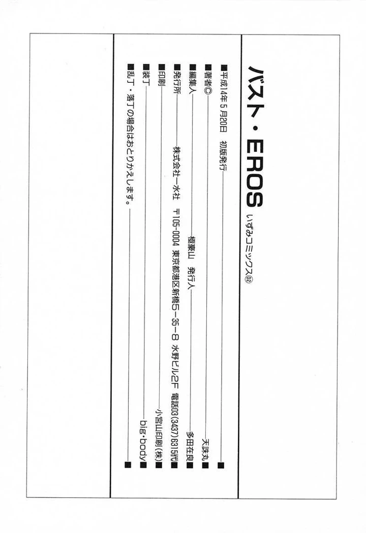 151ページ目