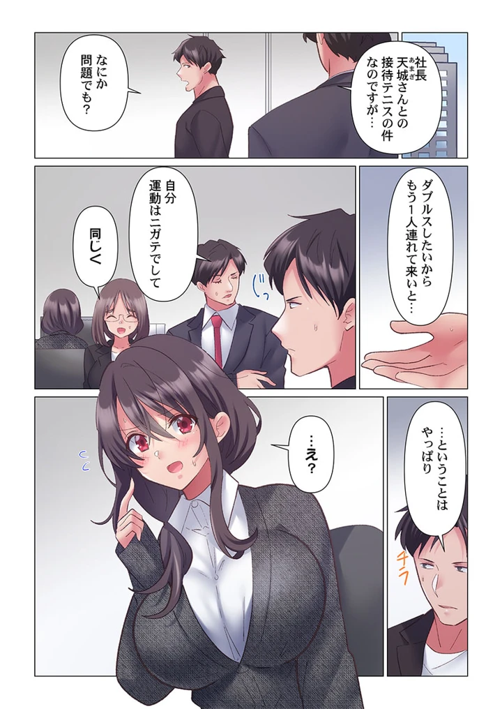 241ページ目