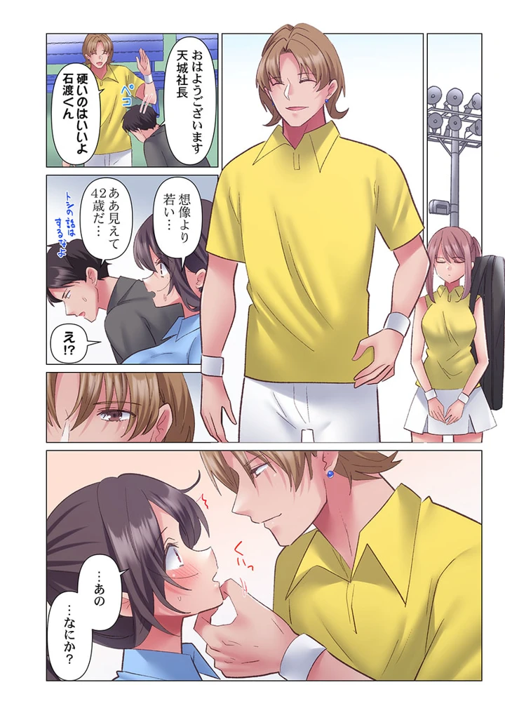 242ページ目