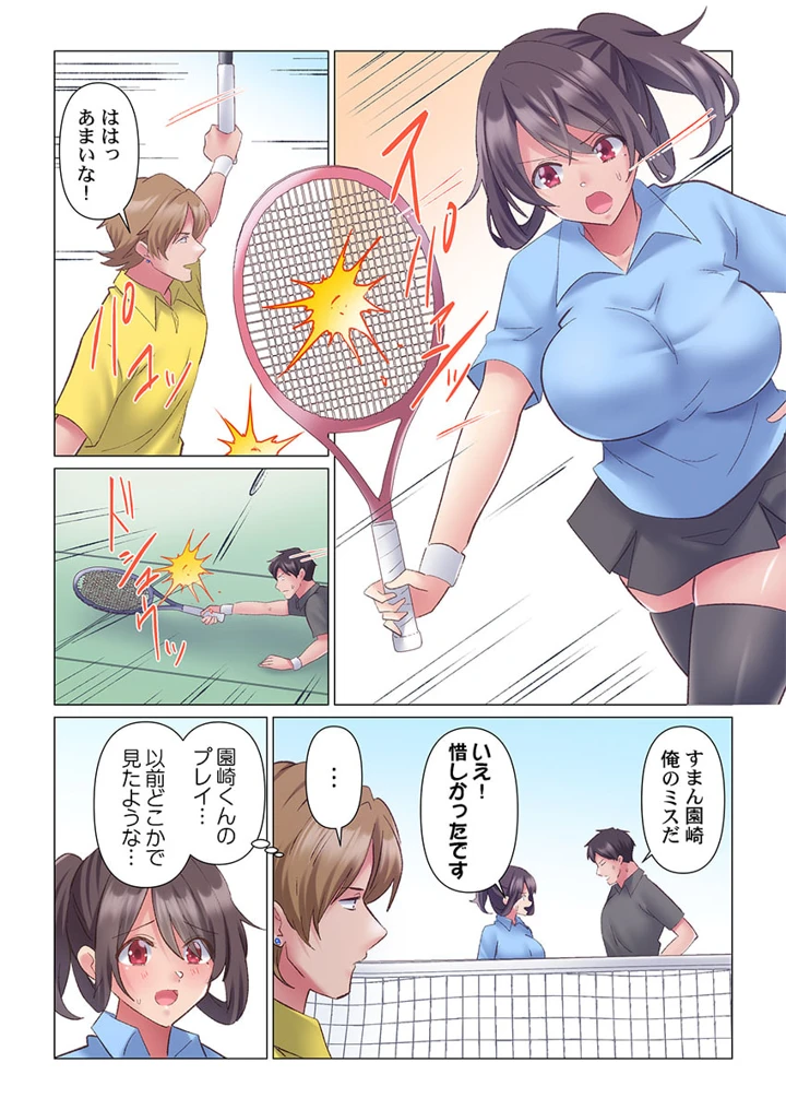 244ページ目