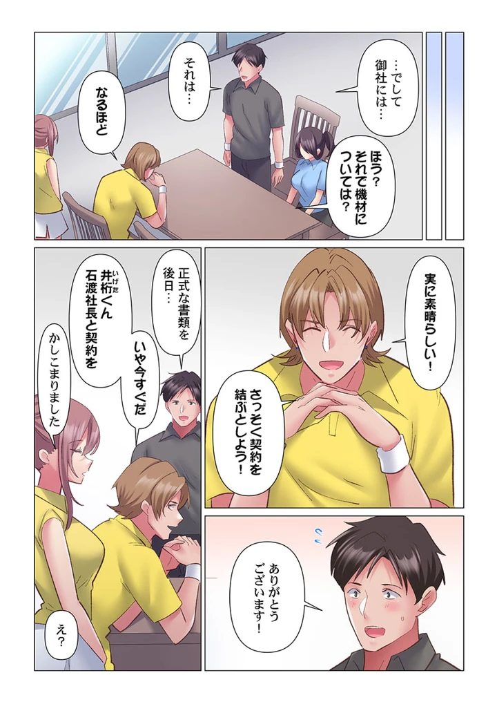 245ページ目