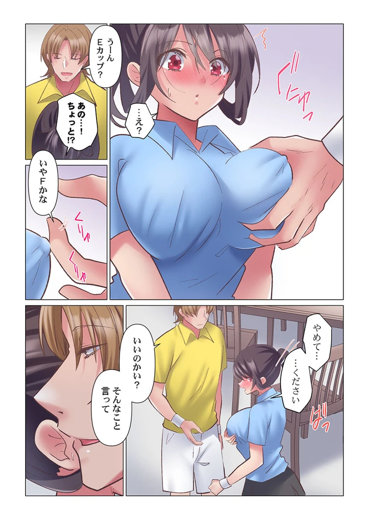 247ページ目