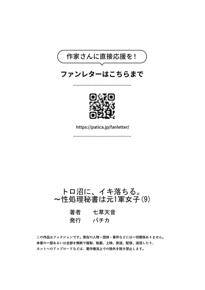 267ページ目