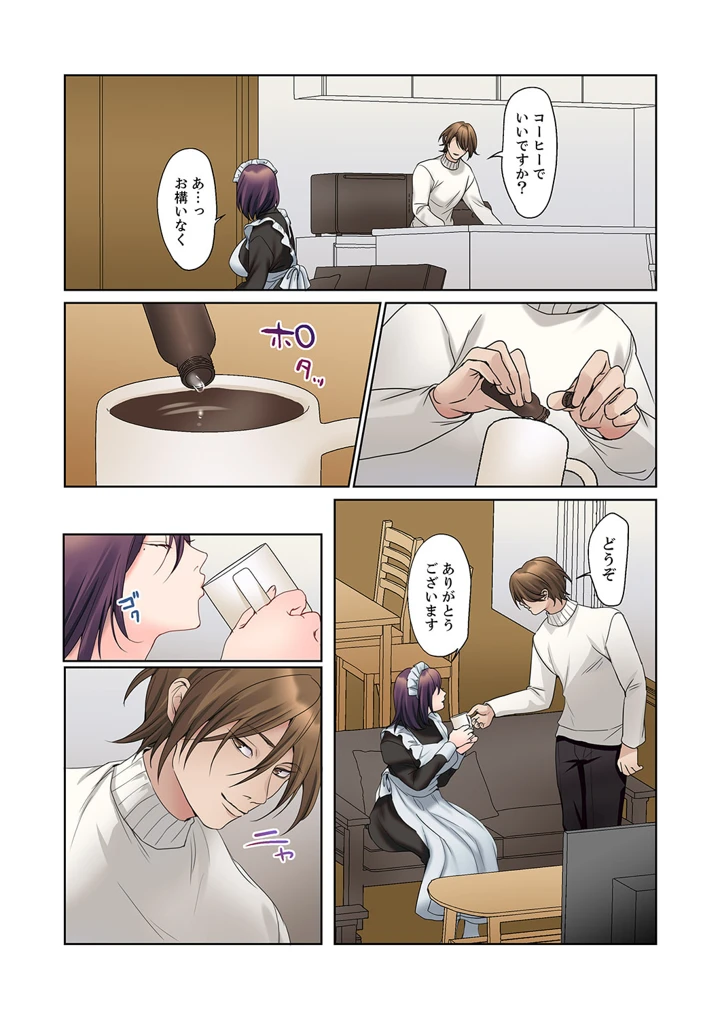 70ページ目