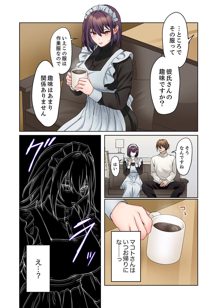 71ページ目