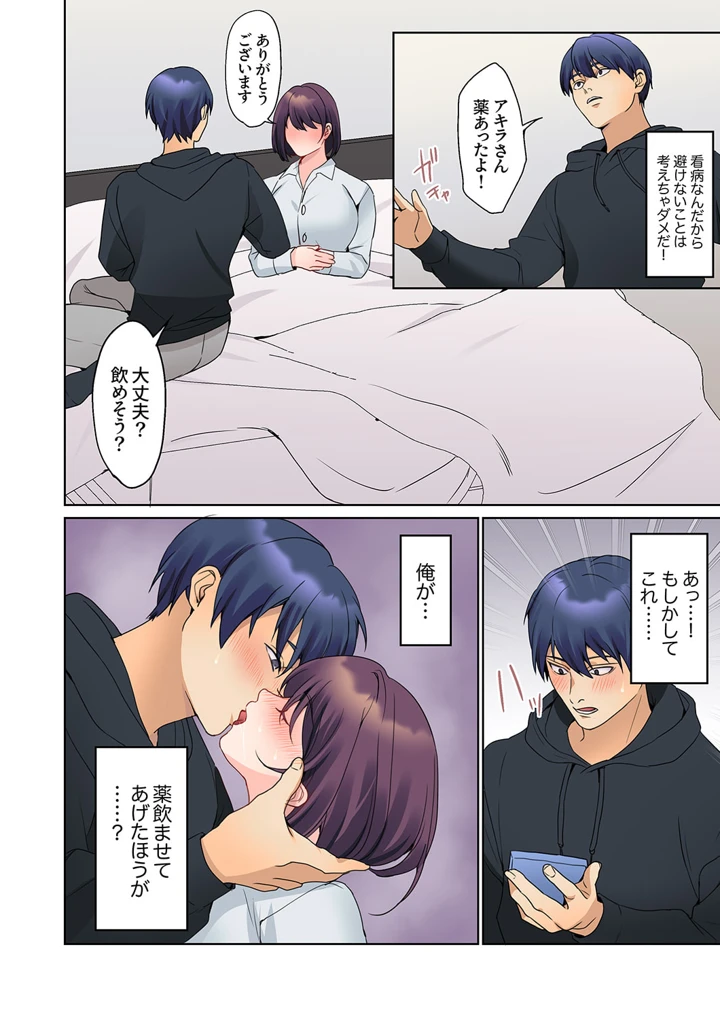 104ページ目