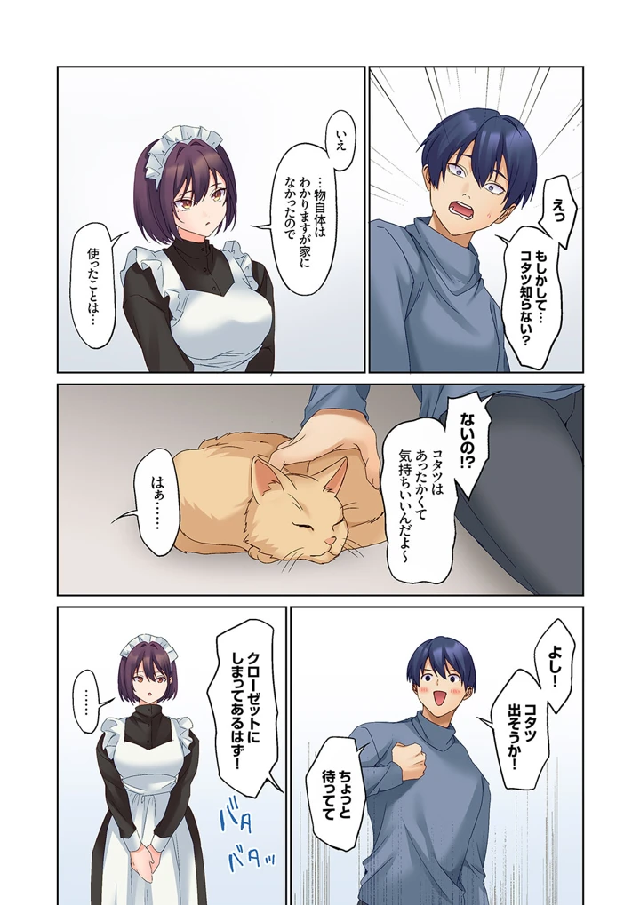 281ページ目