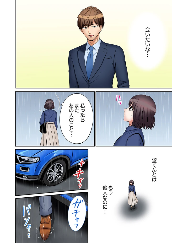 49ページ目