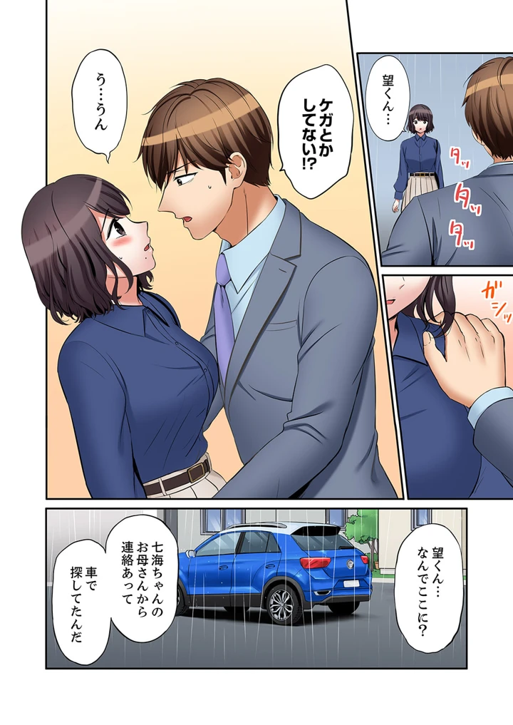 51ページ目