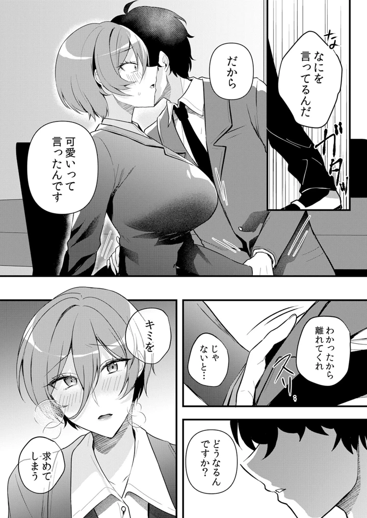 196ページ目