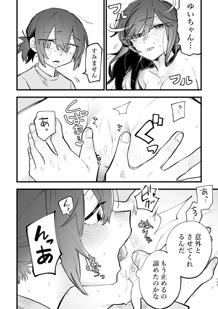 48ページ目