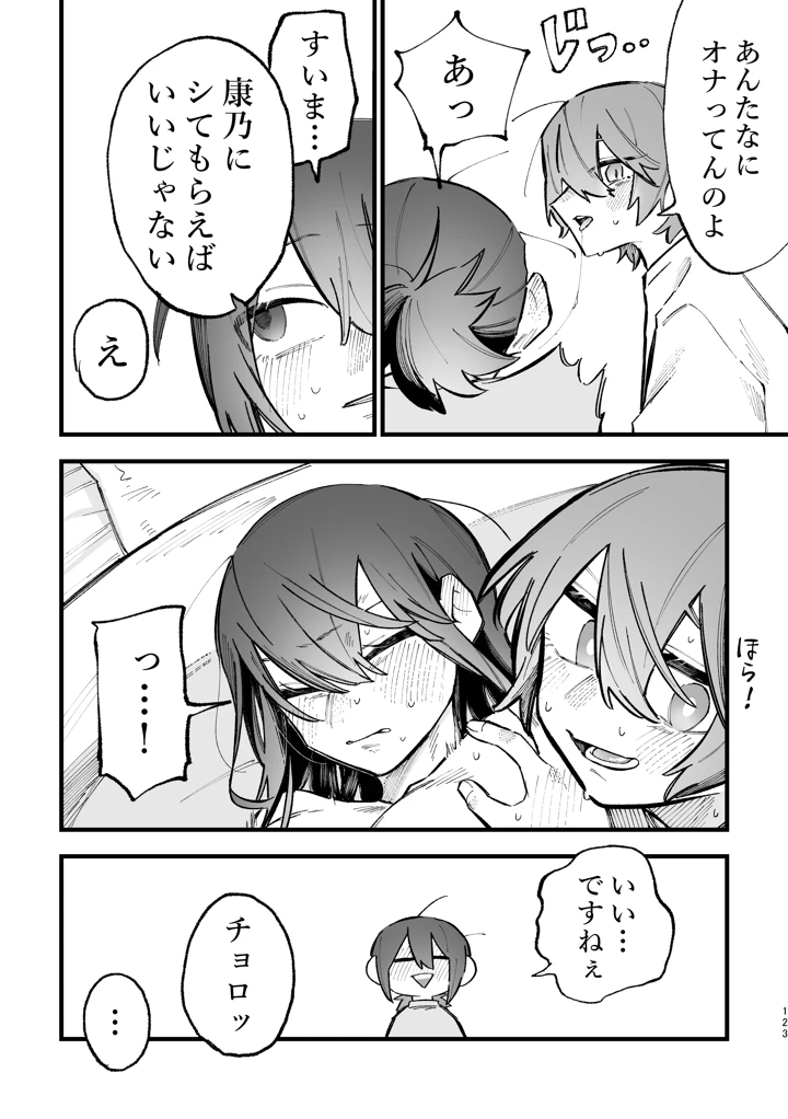 54ページ目