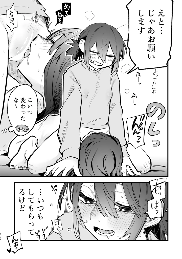 55ページ目
