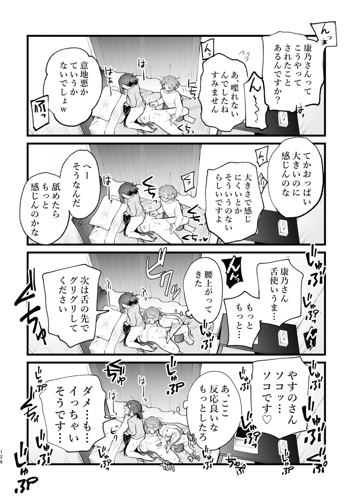 57ページ目