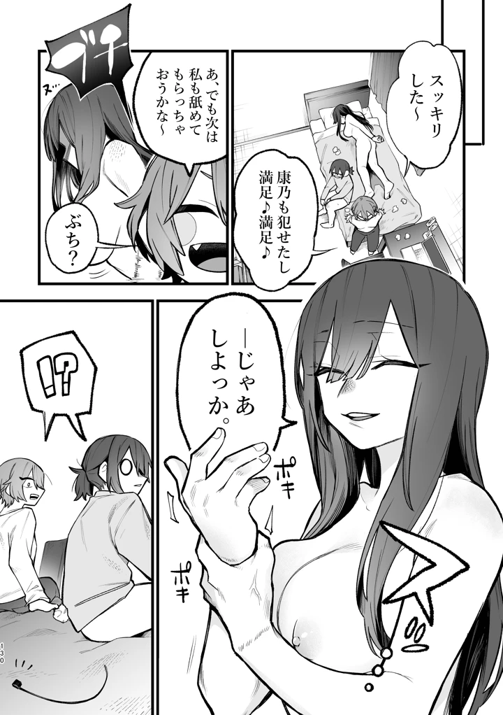 61ページ目