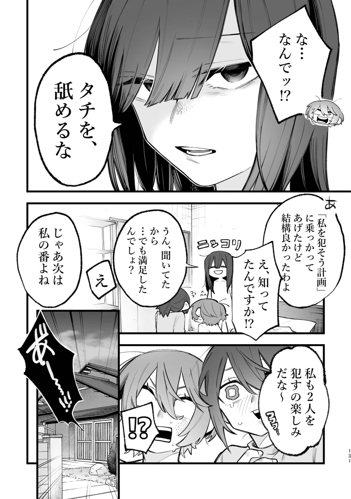 62ページ目