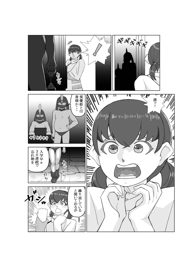 8ページ目